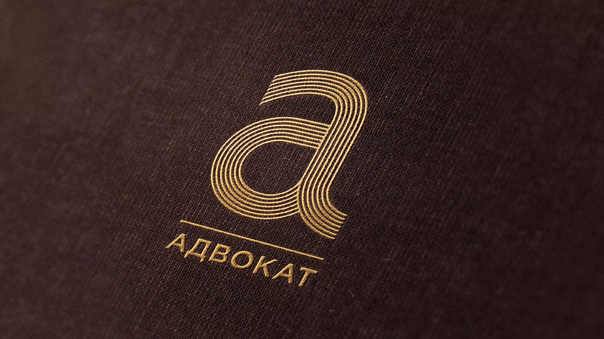 Разработка логотипа для коллегии адвокатов в Задонске